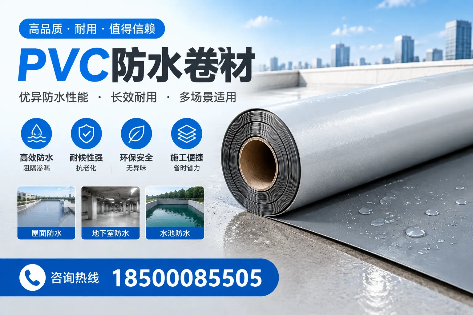 PVC防水卷材的市场竞争分析，怀化品牌选择参考