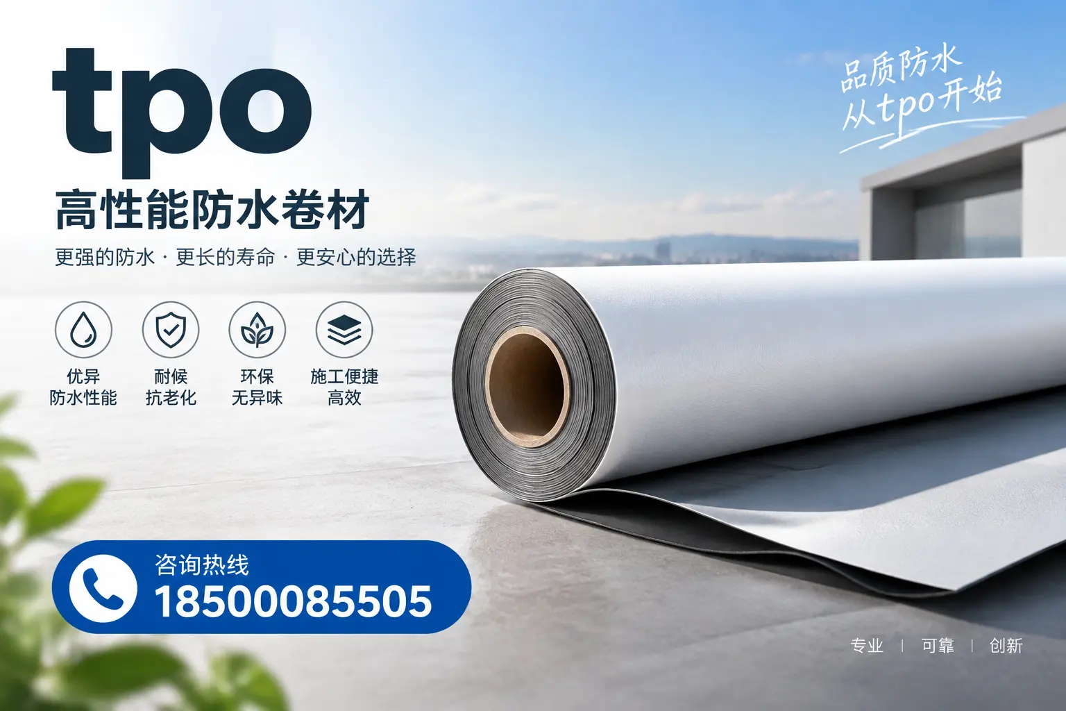 如何选择适合的tpo材料？怀化企业选型指南