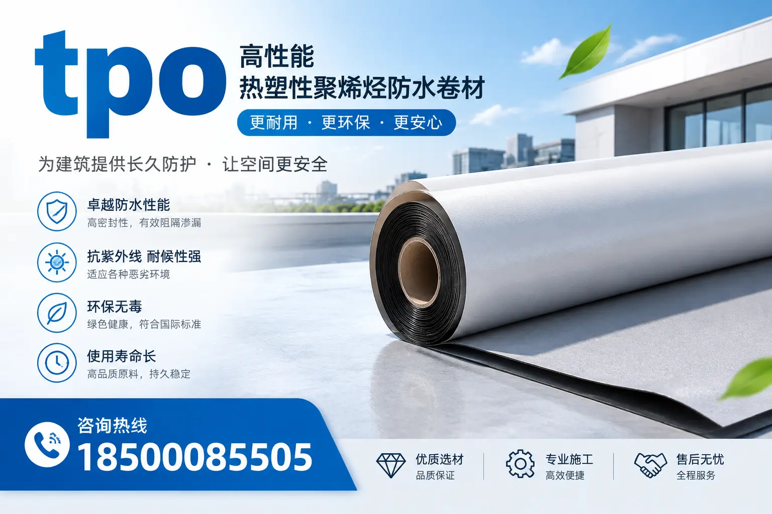 tpo产品质量评估标准，怀化企业需掌握的关键要点
